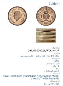 سکه1گیلدارآنتیل