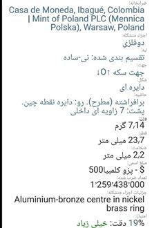 سکه500پزو