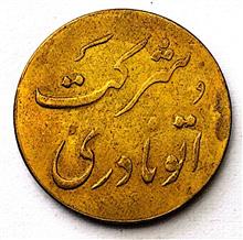 ژتون
