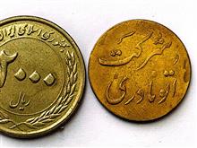 ژتون