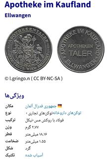 ژتون