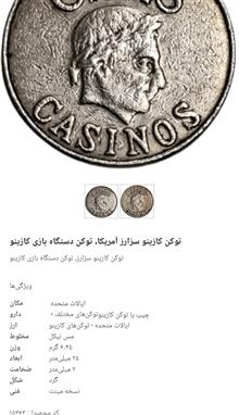 ژتون