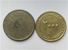 ژتون