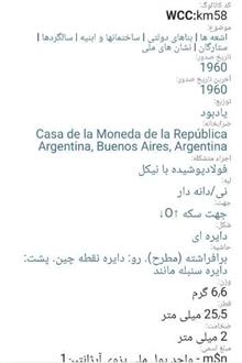 سکه1پزو