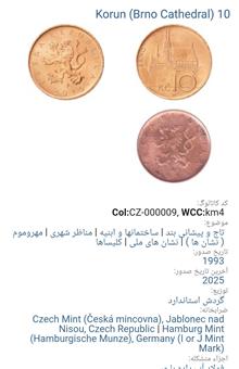 سکه10کرونا