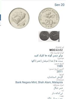 سکه