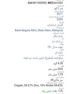 سکه20سن