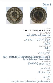 سکه