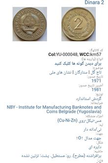 سکه