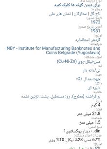 سکه