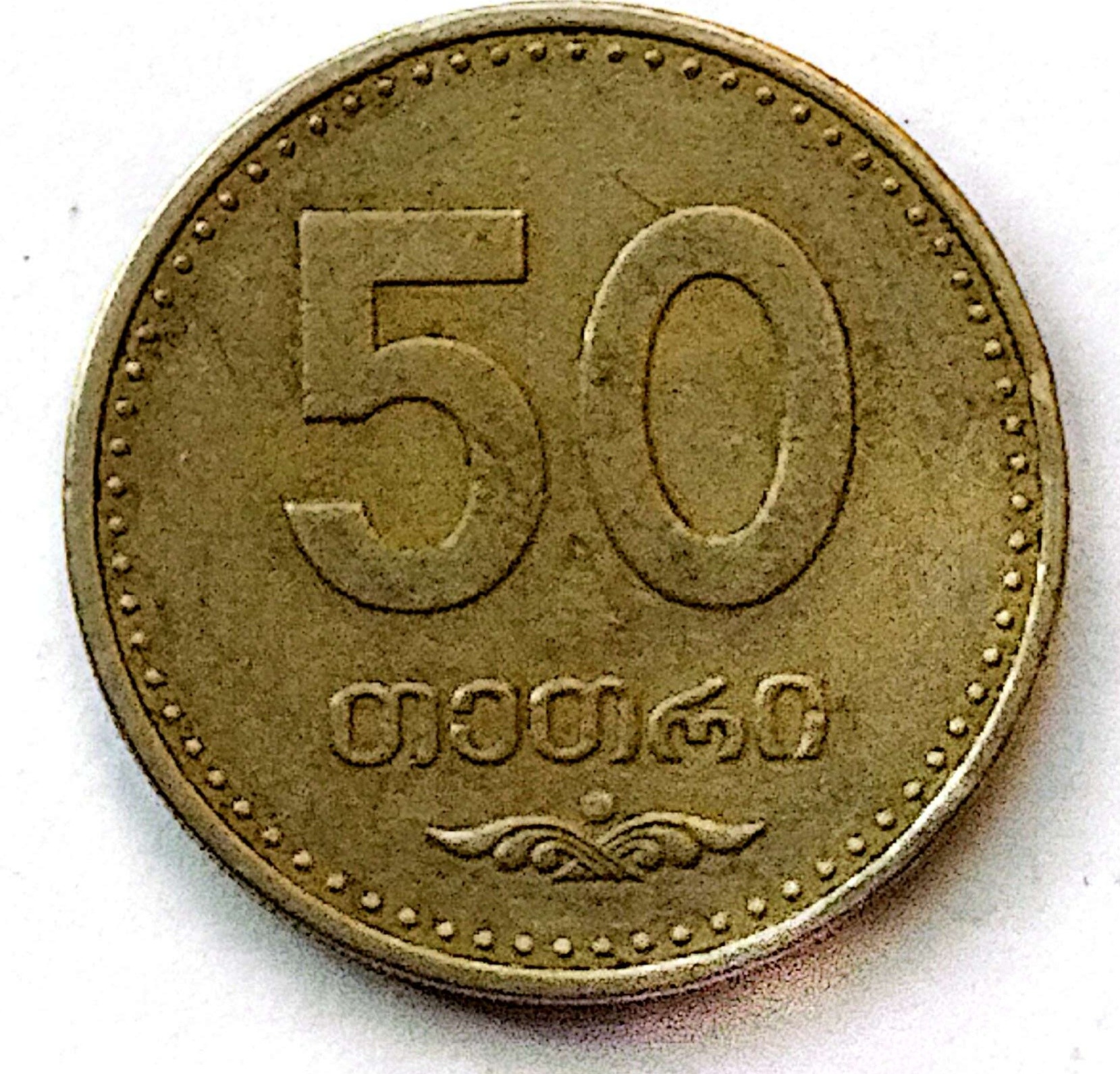 سکه 50تین گرجستان 2006(کد5352))