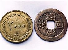 سکه