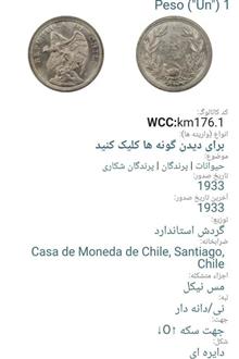سکه