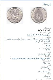 سکه