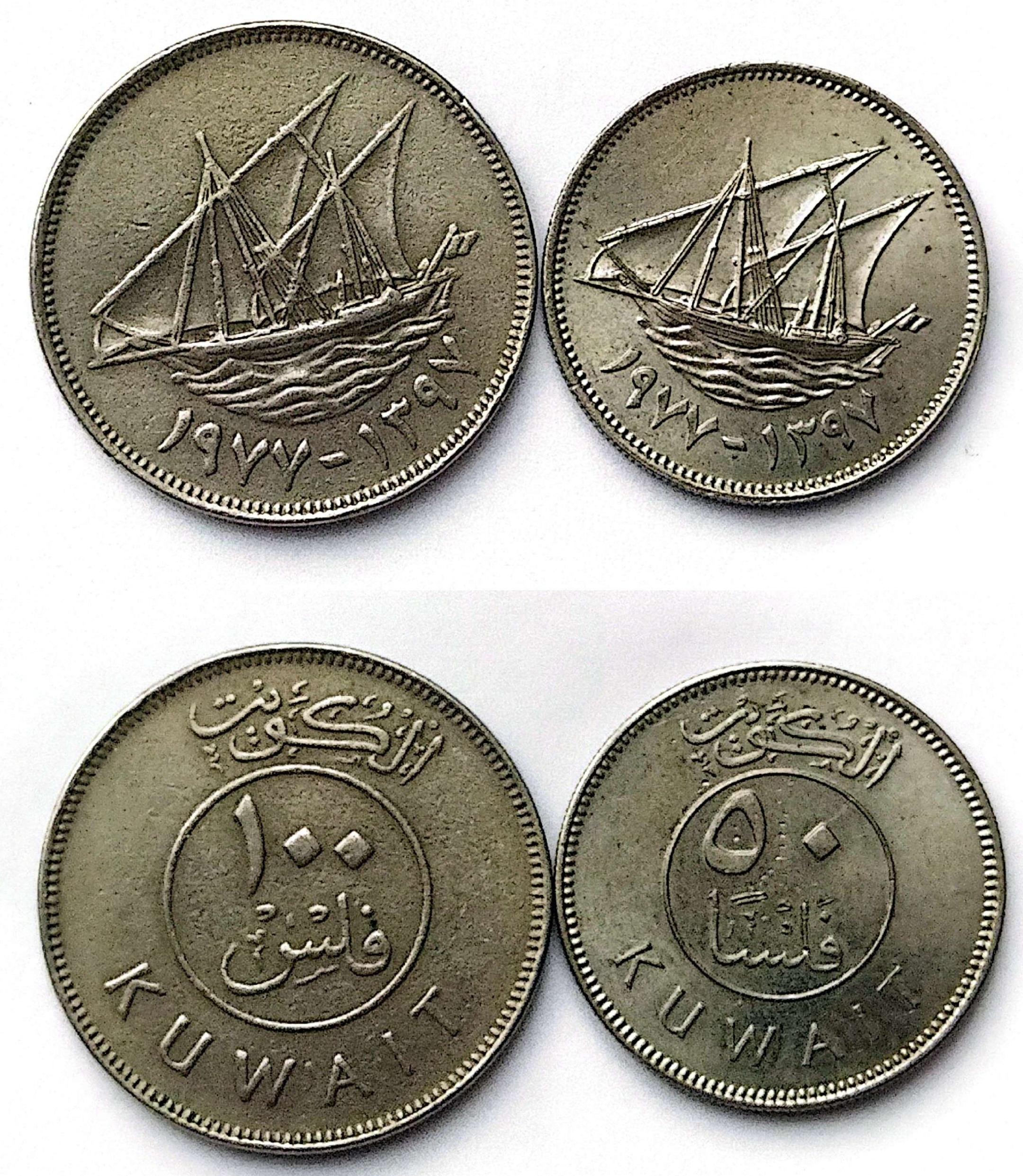 سکه 100/50فلس کویت1977(کد272))