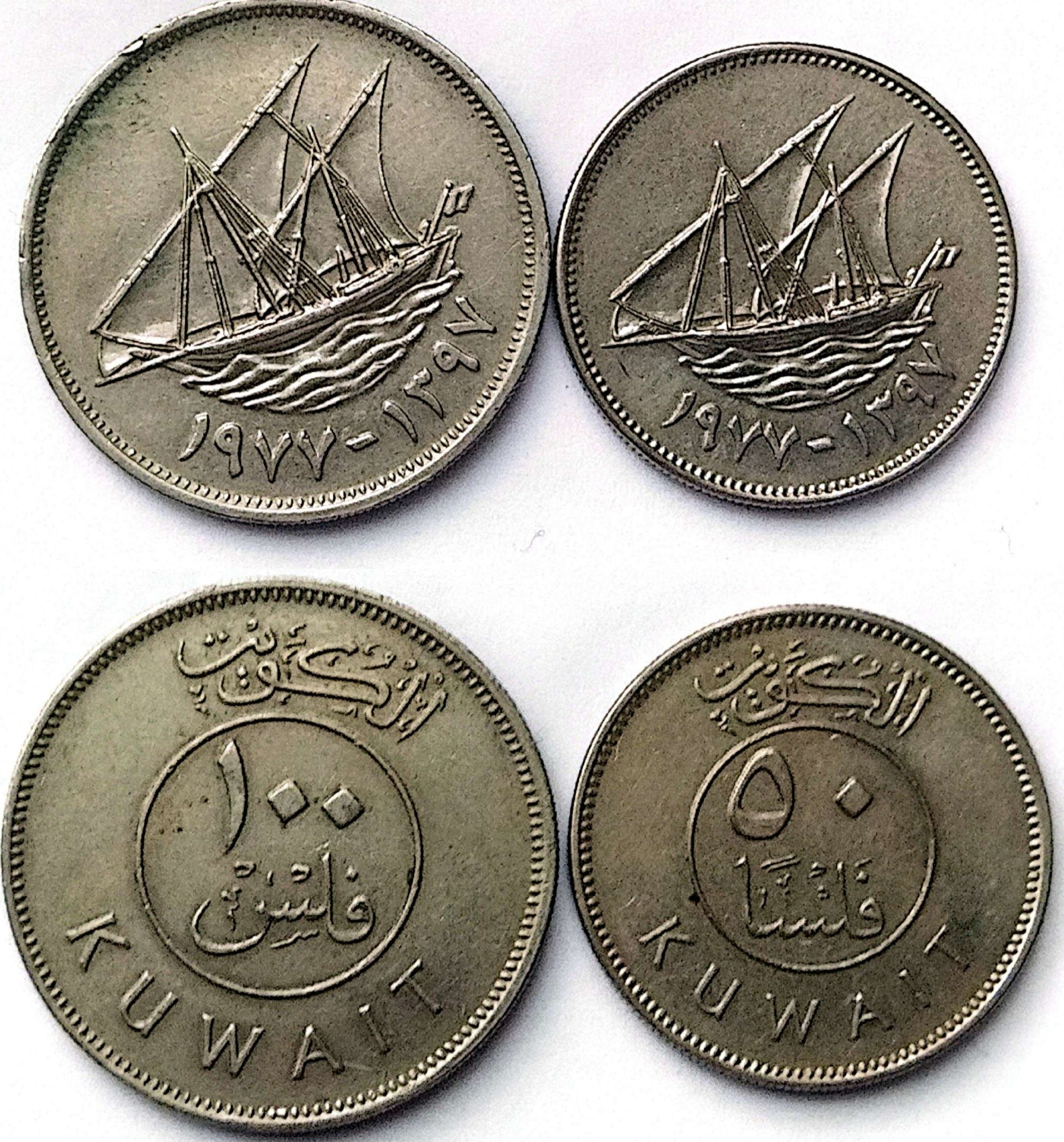 سکه 100/50فلس کویت1977(کد272))