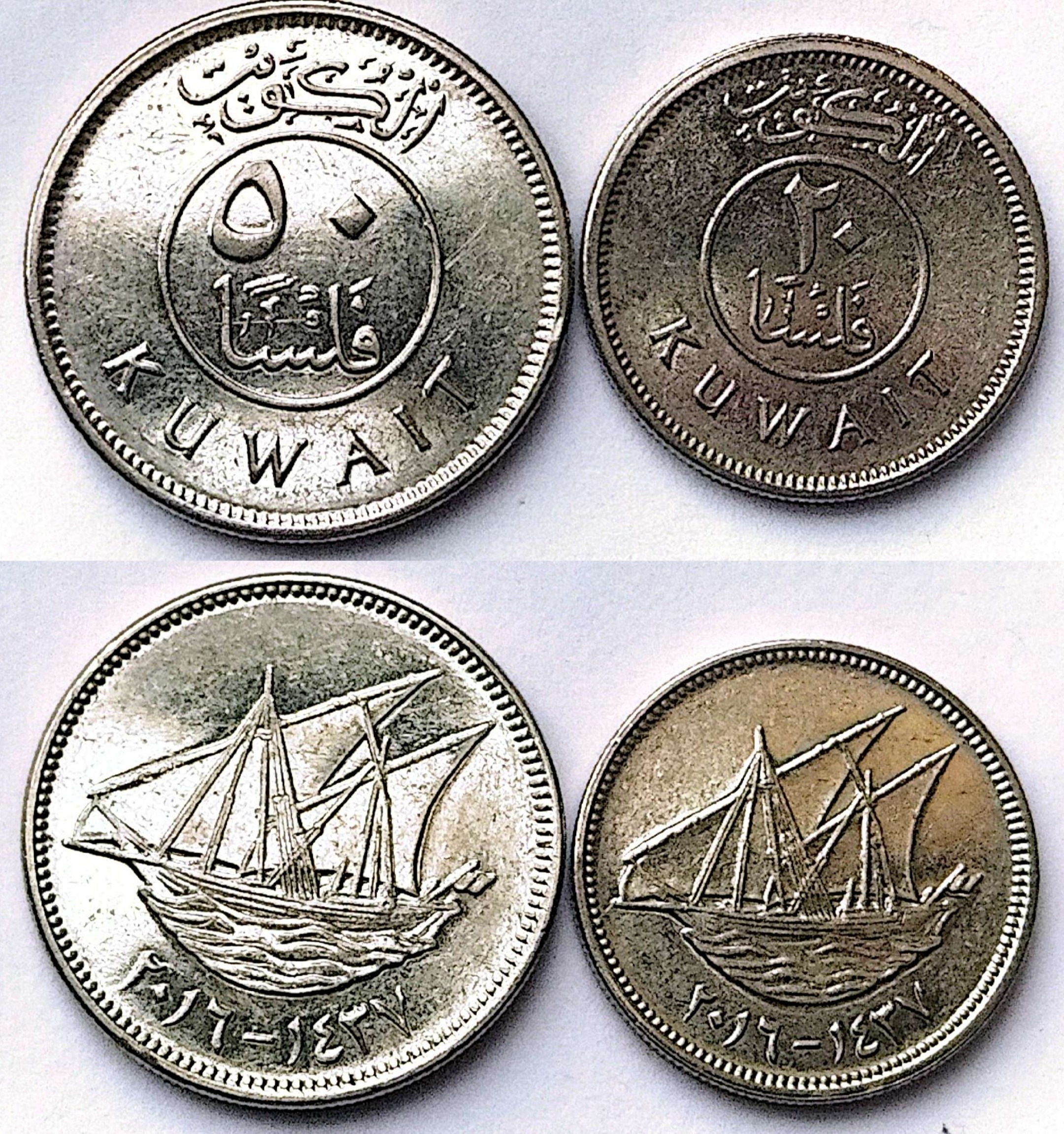 سکه50/20فلس کویت2016 (کد283)