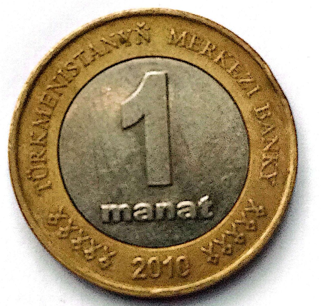سکه1منات ترکمنستان 2010(کد5602)