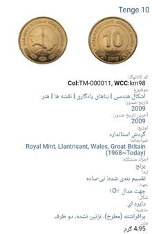 سکه10تنسی