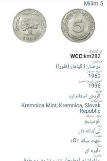 سکه