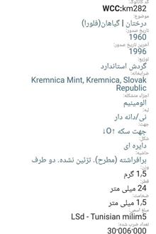 سکه