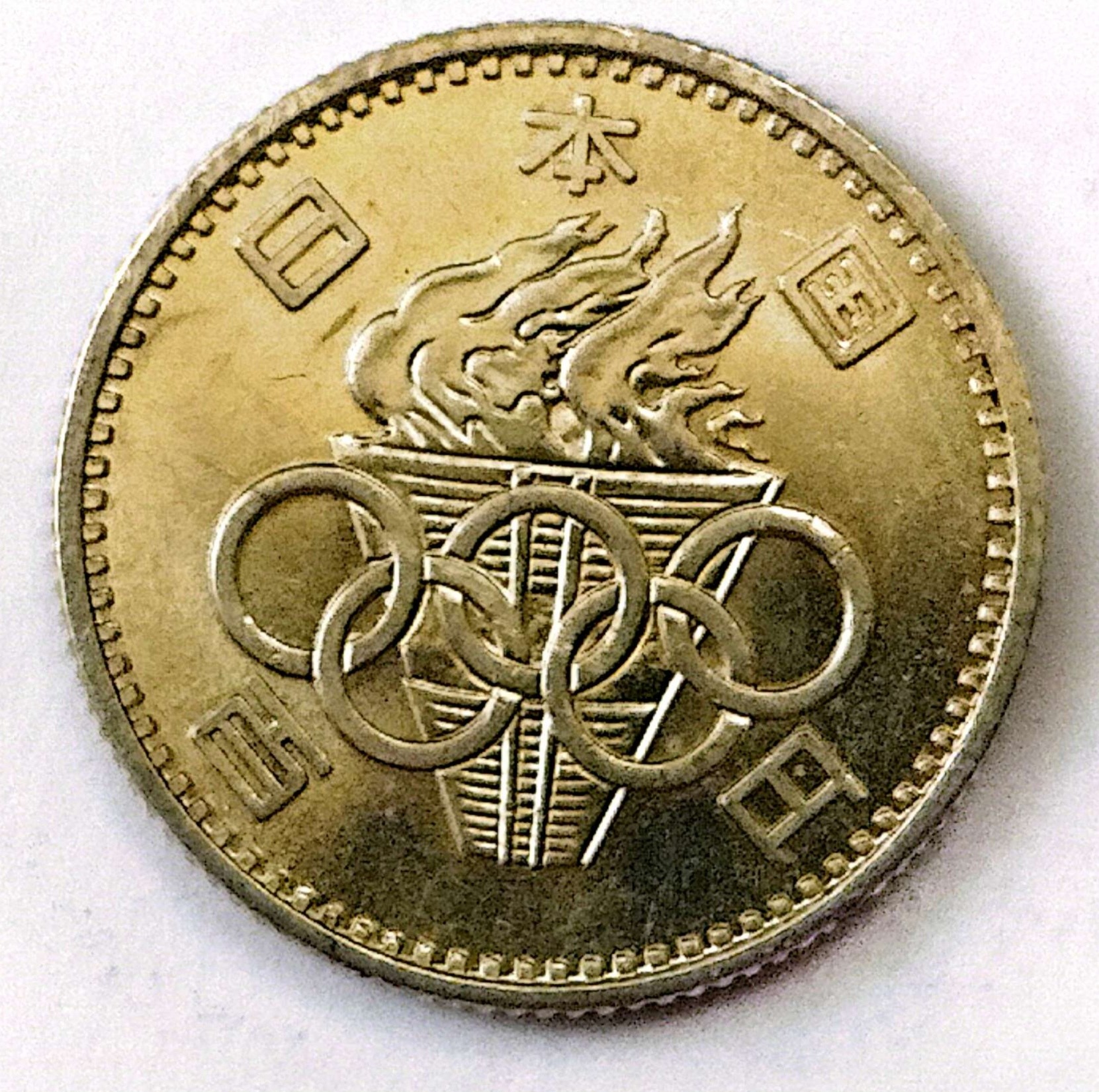 سکه 100ین  یادبودی ژاپن 1964نقره(کد5152)