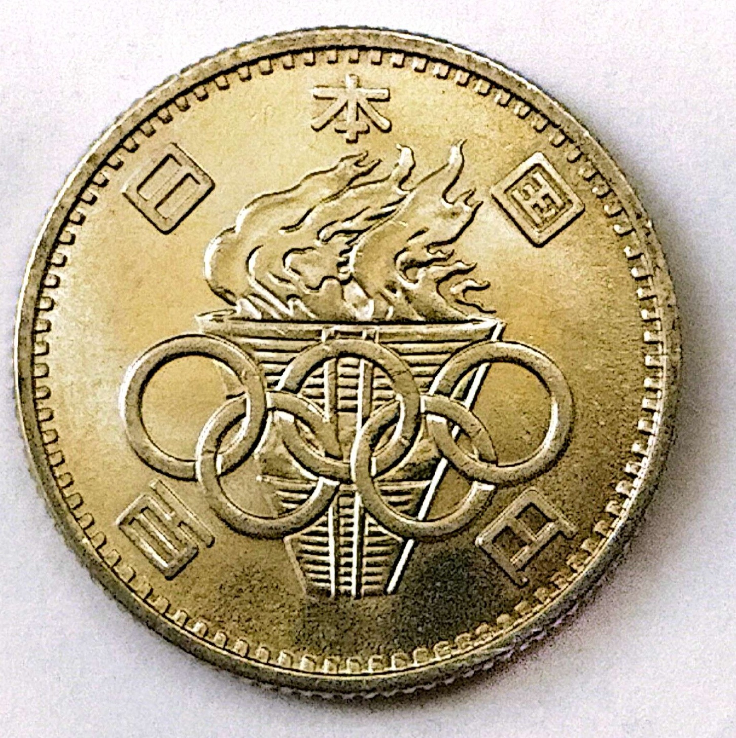 سکه 100ین یادبودی ژاپن 1964نقره(کد5153)