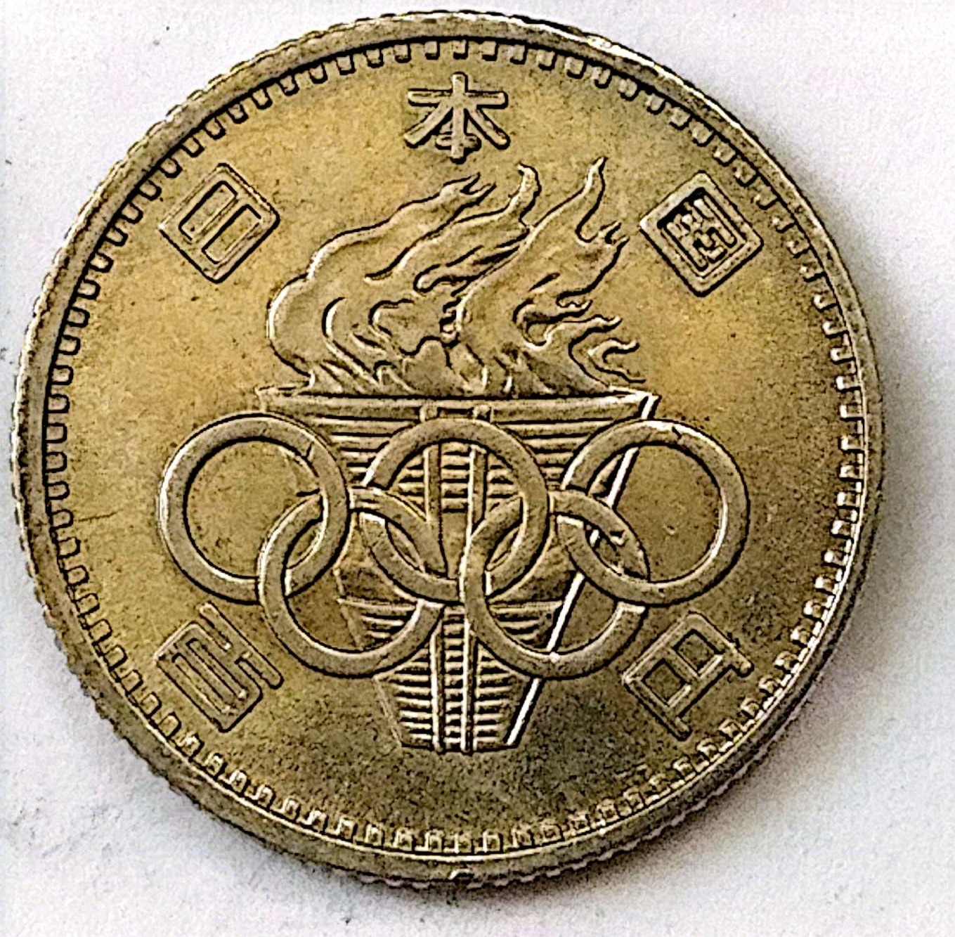 سکه 100ین  یادبودی ژاپن 1964نقره(کد5154)