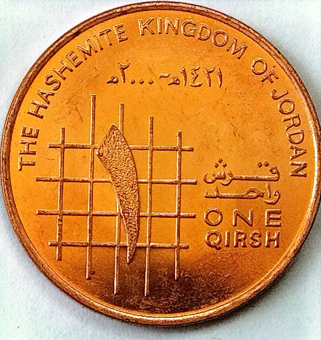 سکه 1 قروش اردن2000(کد6313)