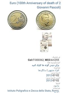 سکه