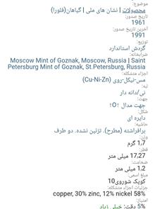 سکه20/15/10کوپک