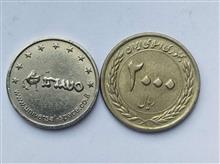 ژتون