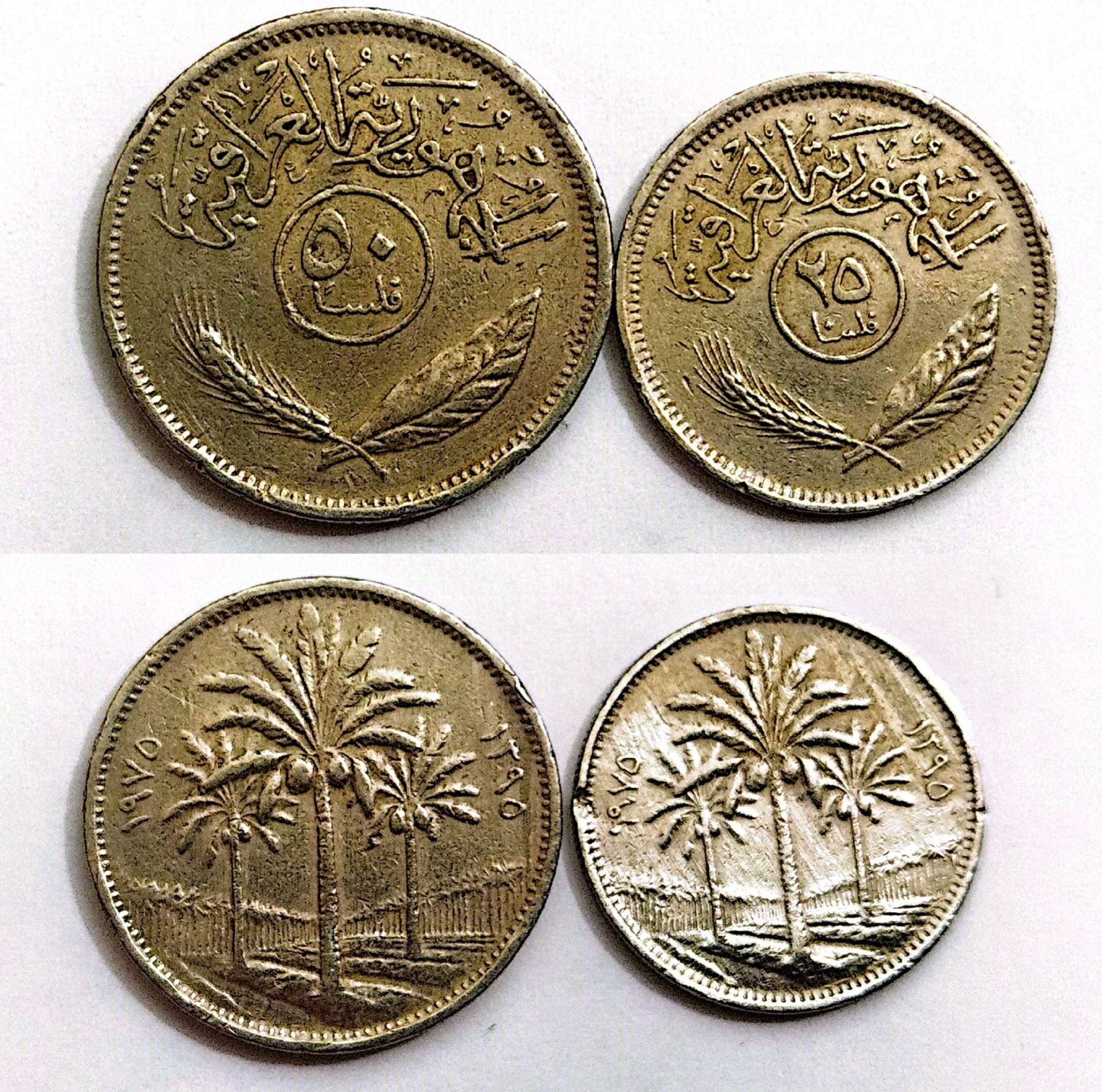 سکه50.25فلس عراق 1975(کد3500)