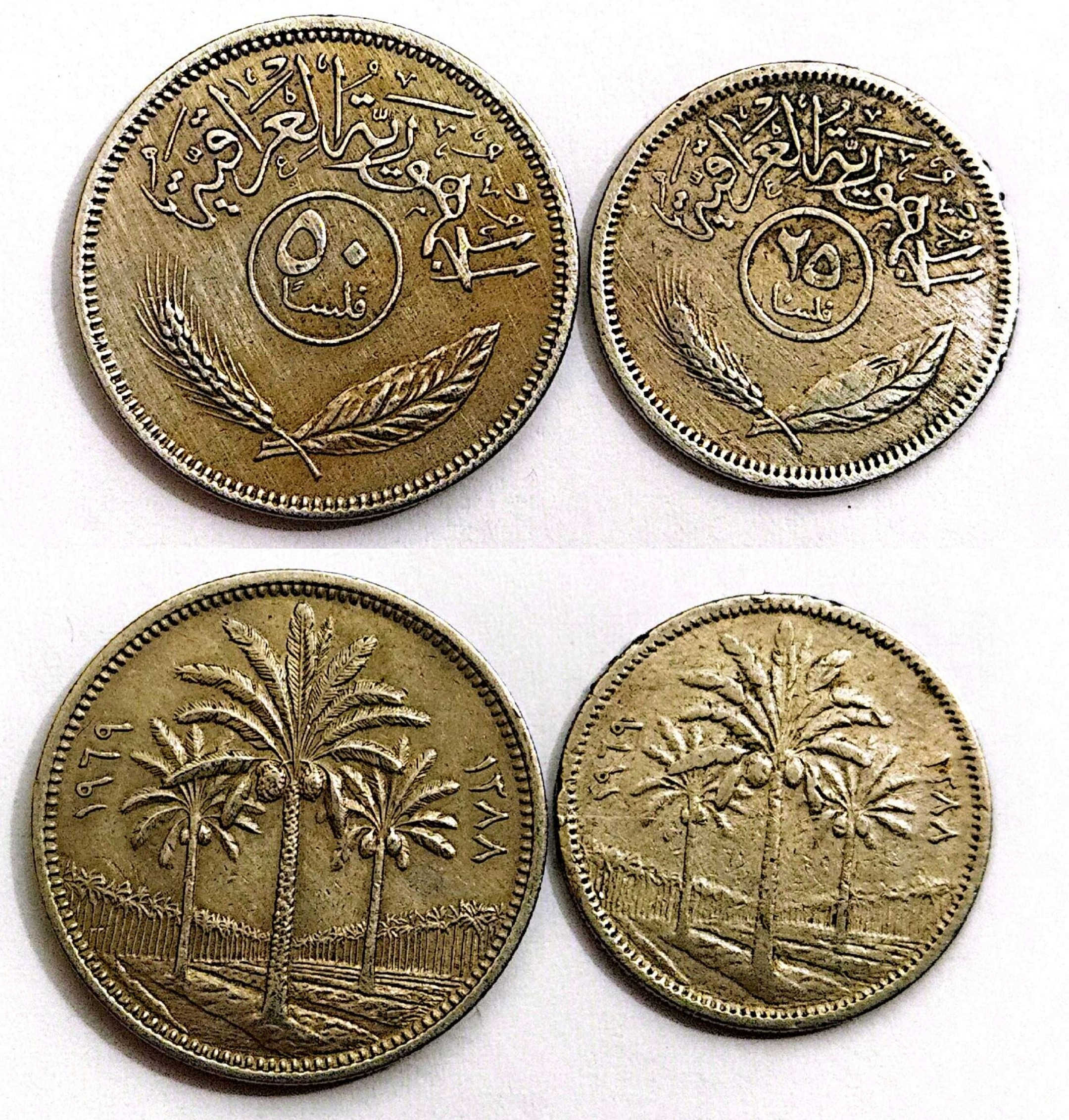 سکه50.25فلس عراق 1969(کد3500)