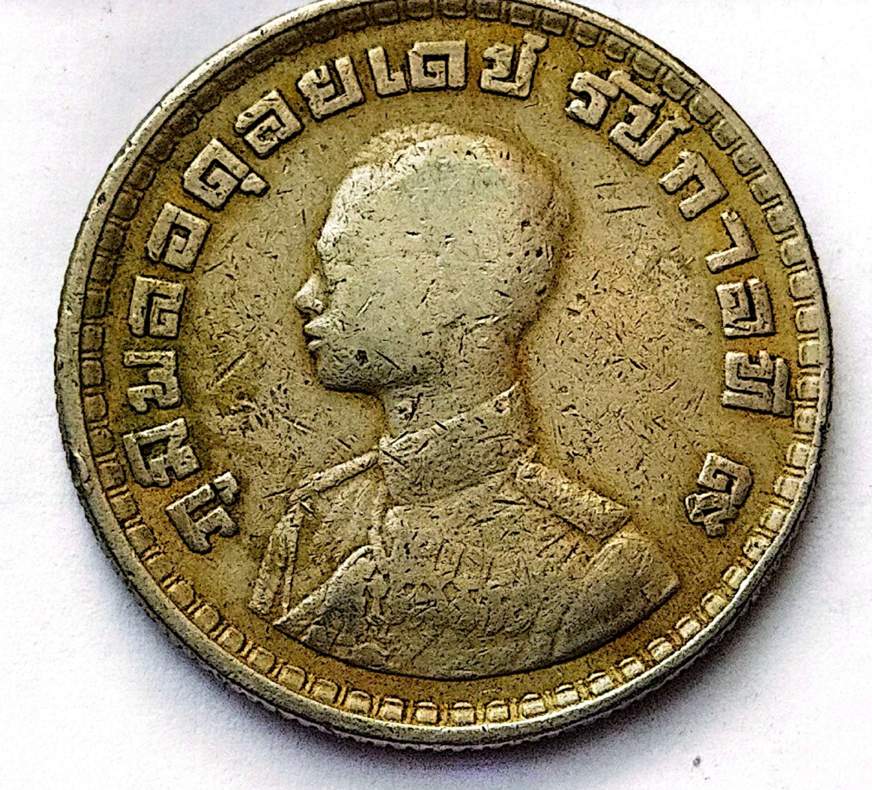 سکه1باتی تایلند 1962(کد3866)