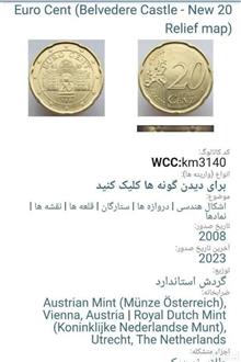 سکه20سنت