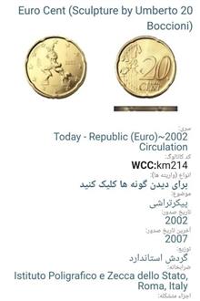 سکه20سنت