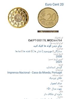 سکه20سنت