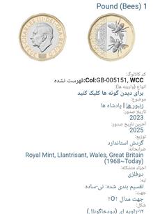 سکه1پوند