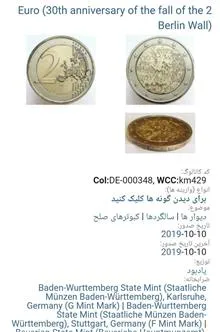سکه