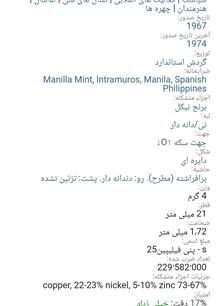 سکه25سنتاووس