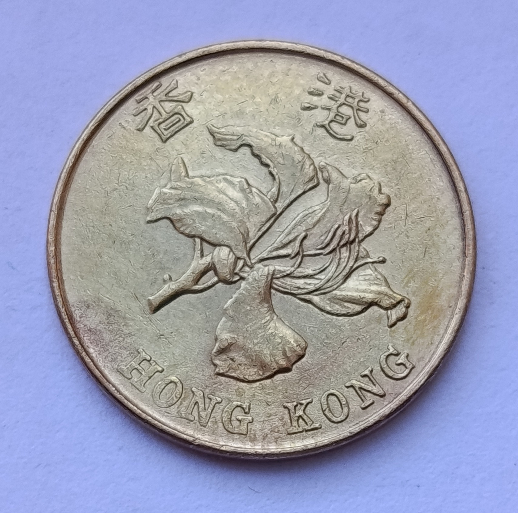 سکه10 سنت هنگ کنگ 1998(کد1769)