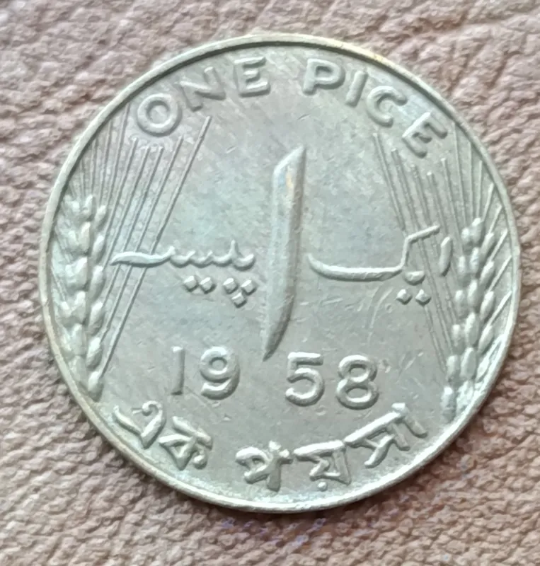 سکه 1 پیسه پاکستان 1958 (کد7006)