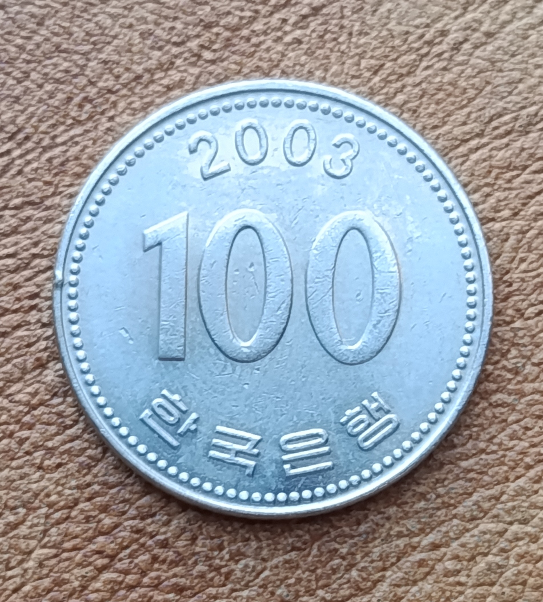 سکه 100وون کره جنوبی2003(کد7774)
