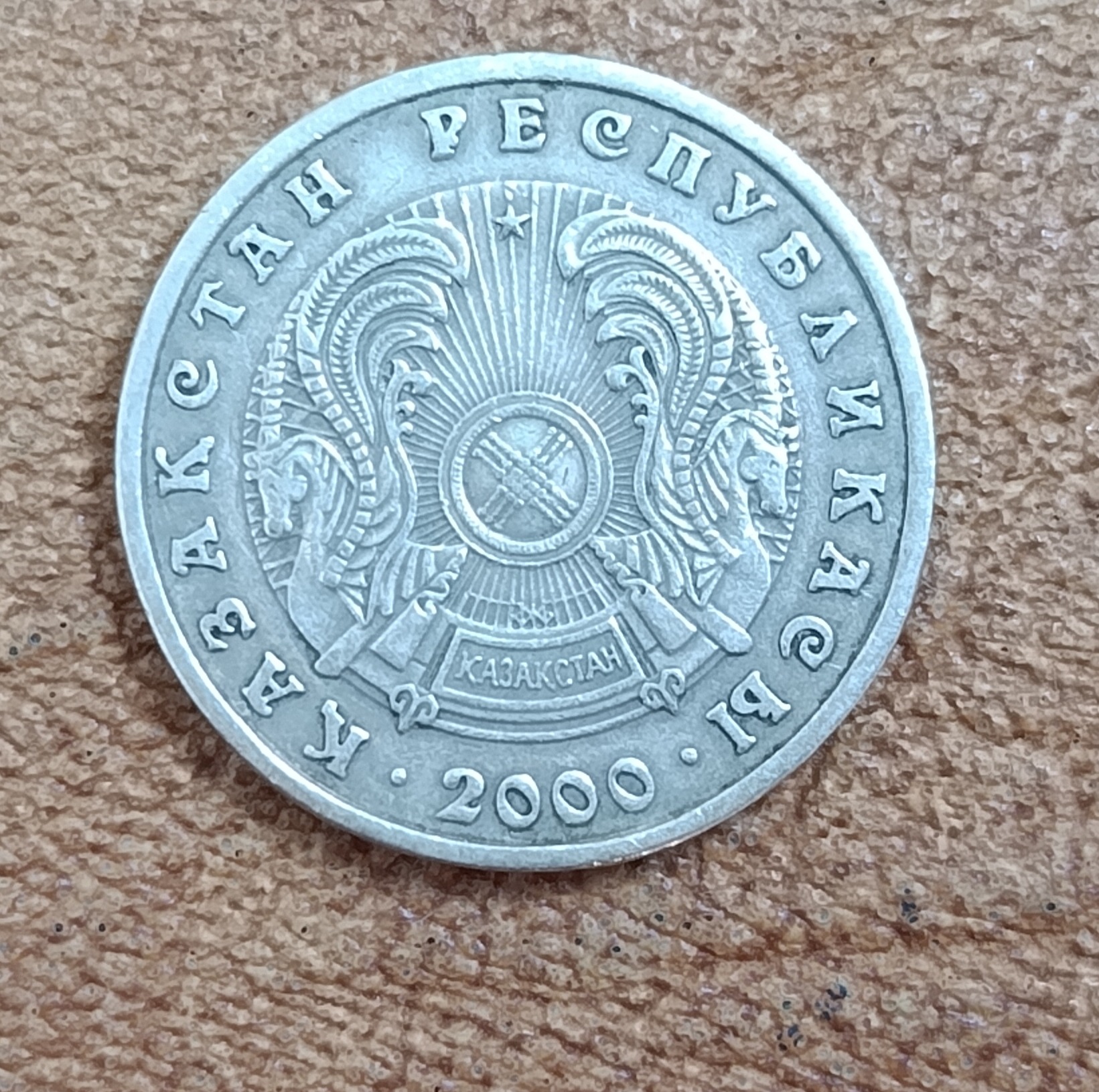 سکه 20 تین قزاقستان2002(کد7825))