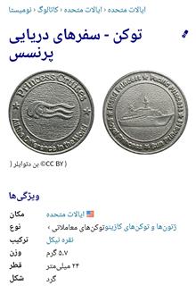 ژتون