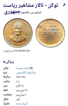 مدال