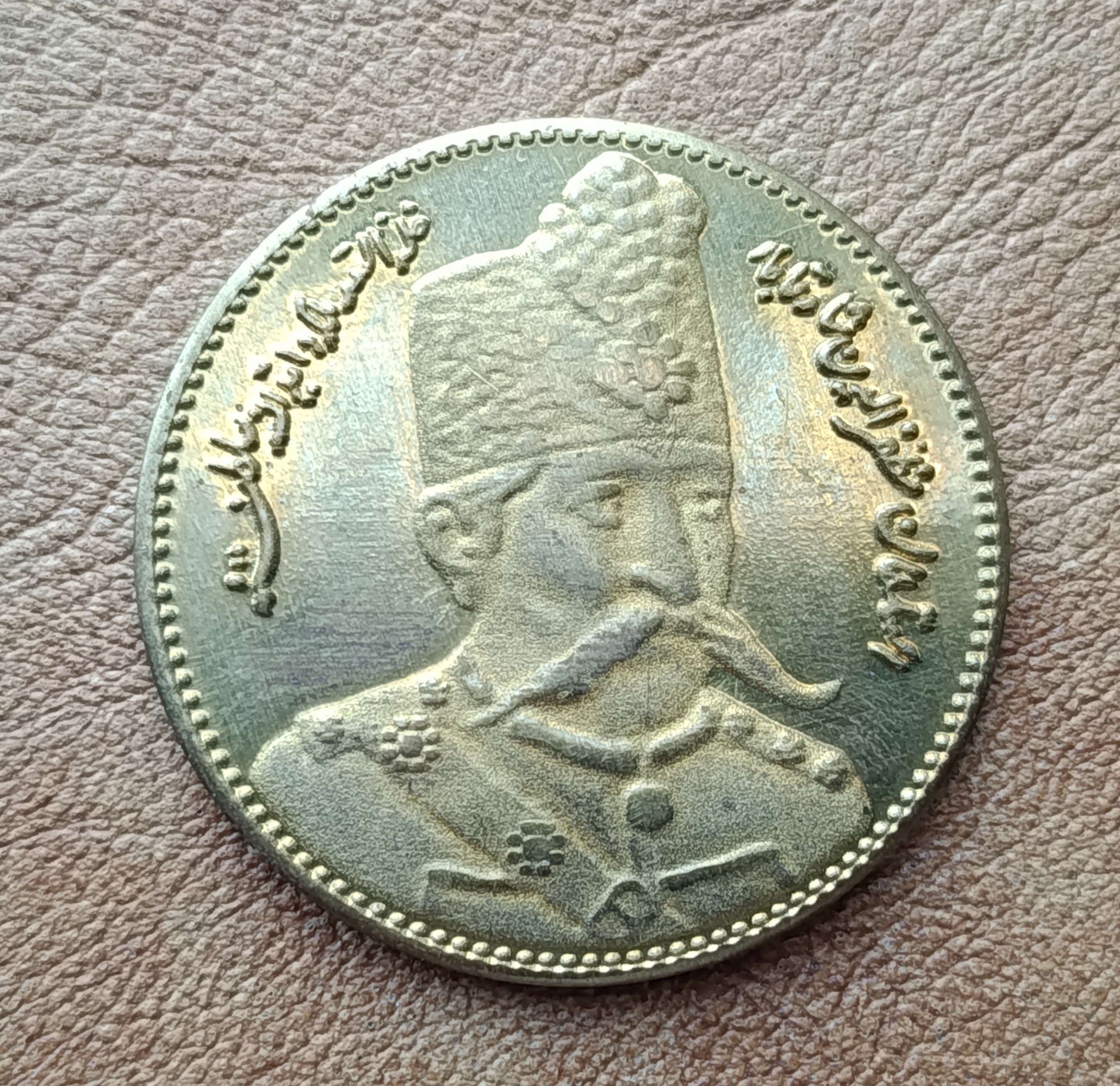 مدال سلطان مظفرالدین شاه قاجار (2108)
