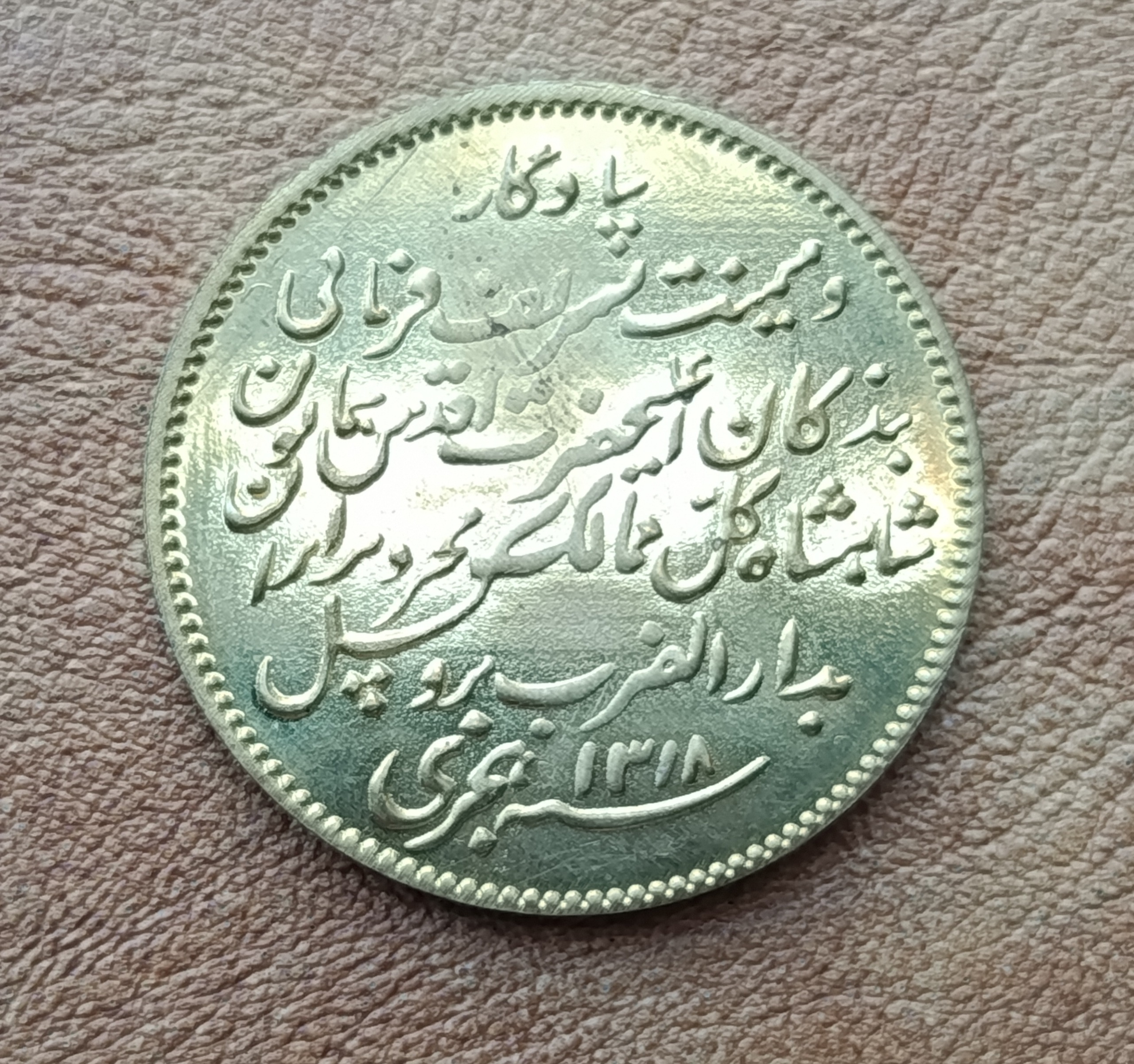 مدال سلطان مظفرالدین شاه قاجار(2105)