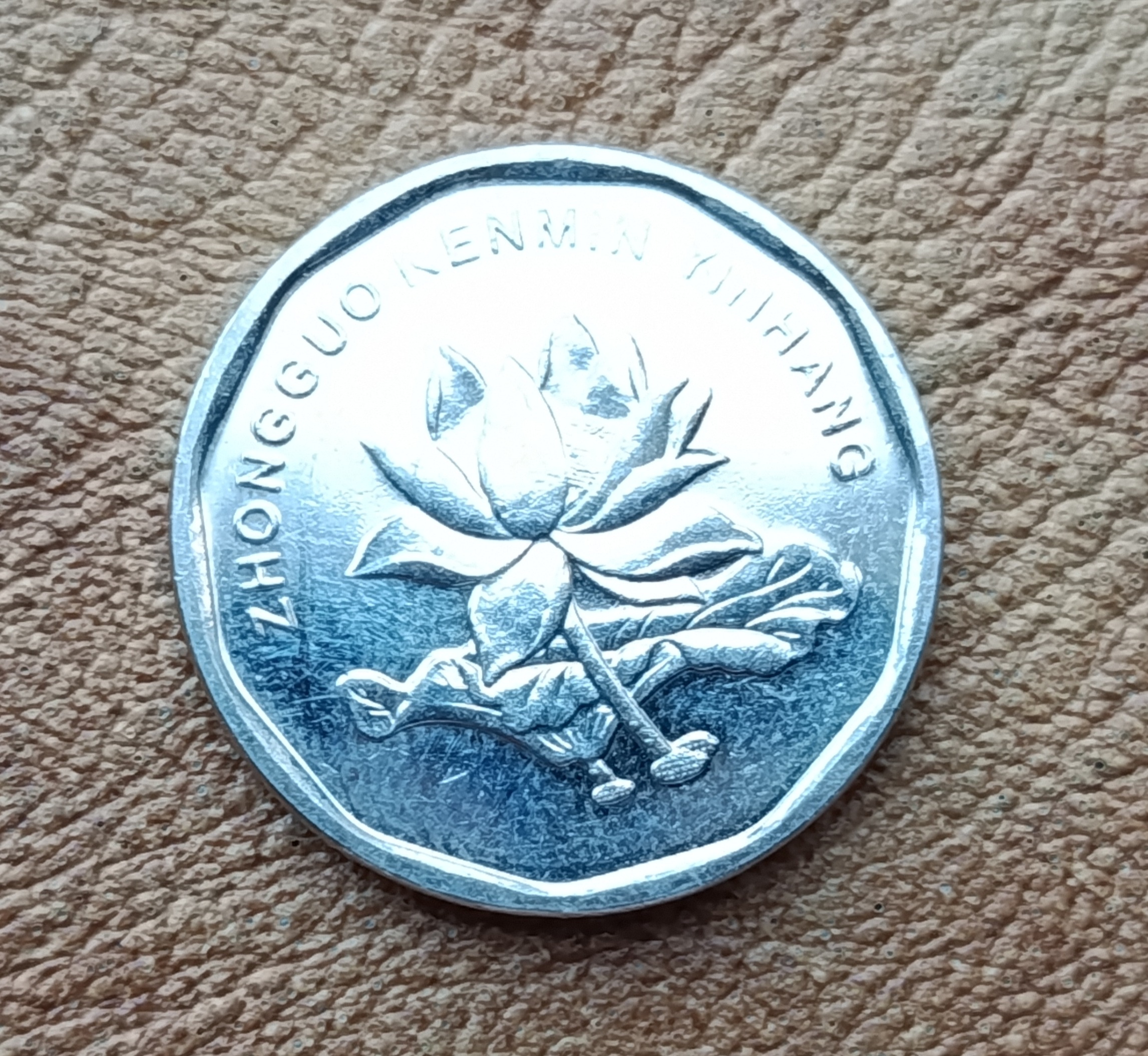 سکه5جیائو چین 2023 (کد7753)